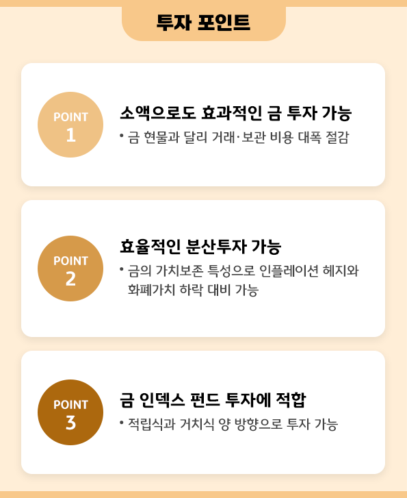투자 포인트